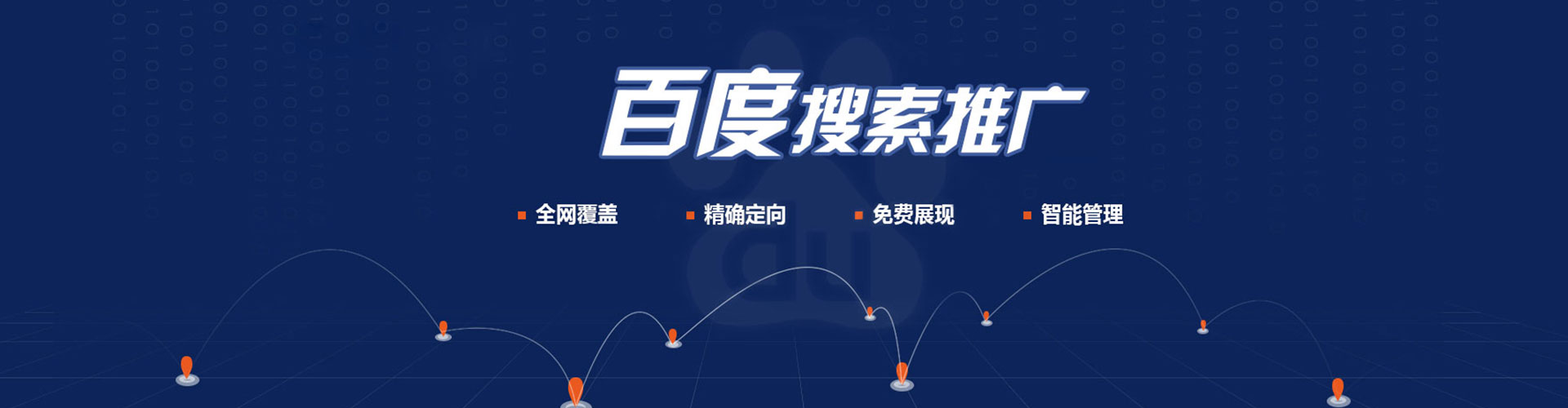 榆阳sem推广